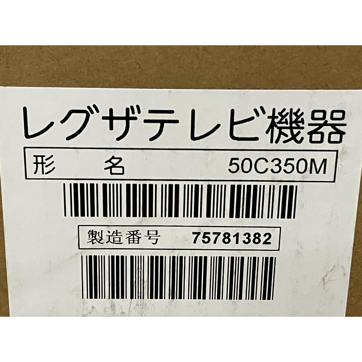4K液晶テレビ 家電