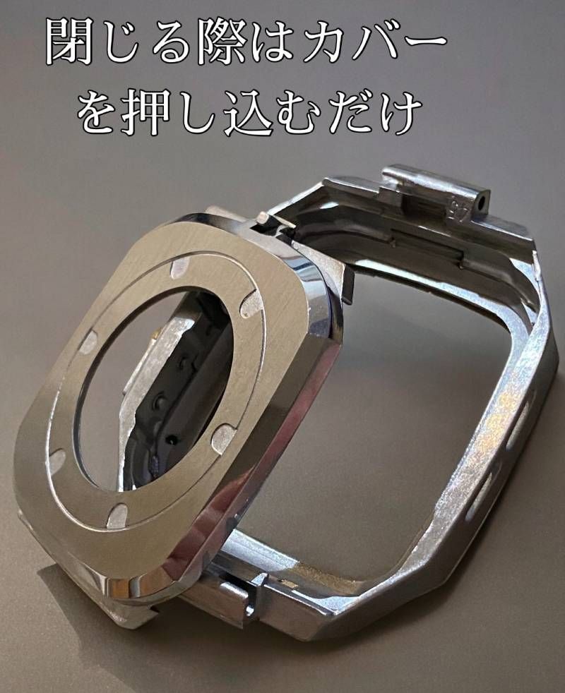 カバーケース 脱着