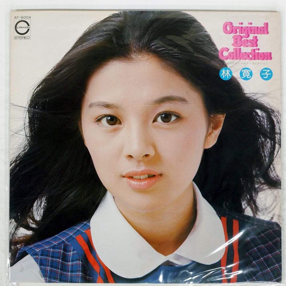 国内盤 林寛子/ORIGINAL BEST COLLECTION/CANYON AF6004 LP