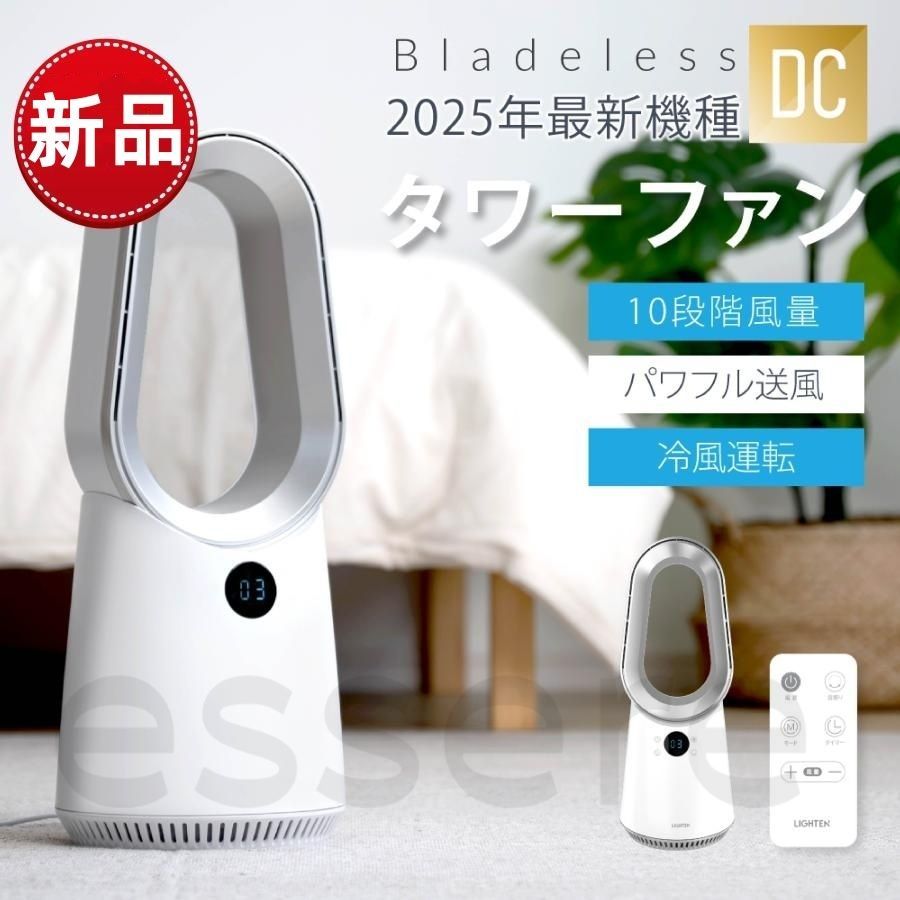タワーファン 扇風機 羽なし DCモーター 首振り 2025 サーキュレーター 冷風 おしゃれ 小型 リビング扇風機 冷房 夏家電 スリム 静音 リモコン 空気循環