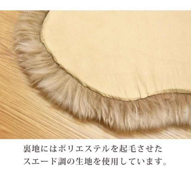 ムートン ラグ マット オーストラリア 未使用 羊の毛皮 送料込