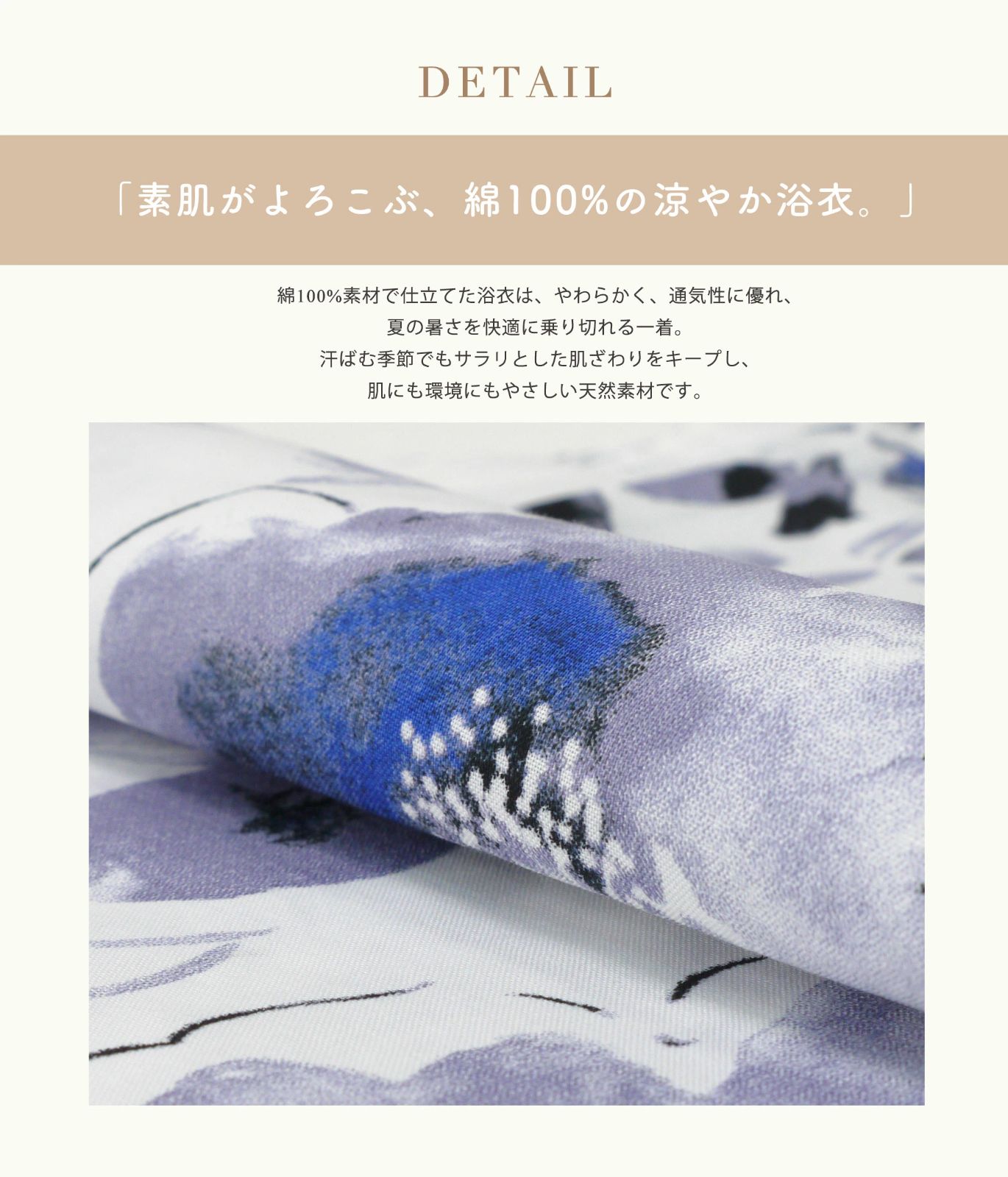 さんでも安心◎簡単二部式浴衣