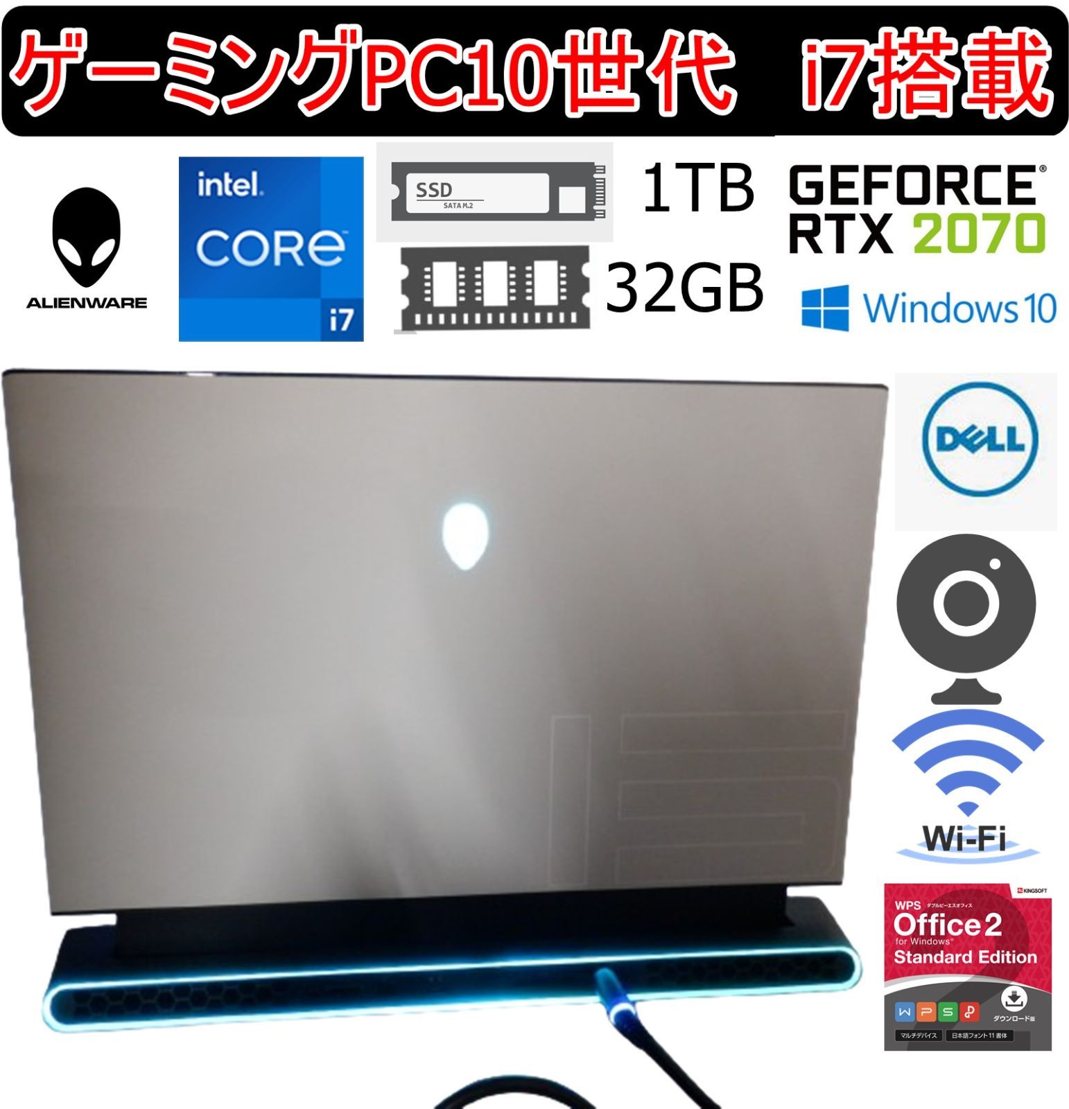 ゲーミングPC【美品】Dell Alienware m15r3 Core i7-10750H　RTX2070Super　IT279/IT280