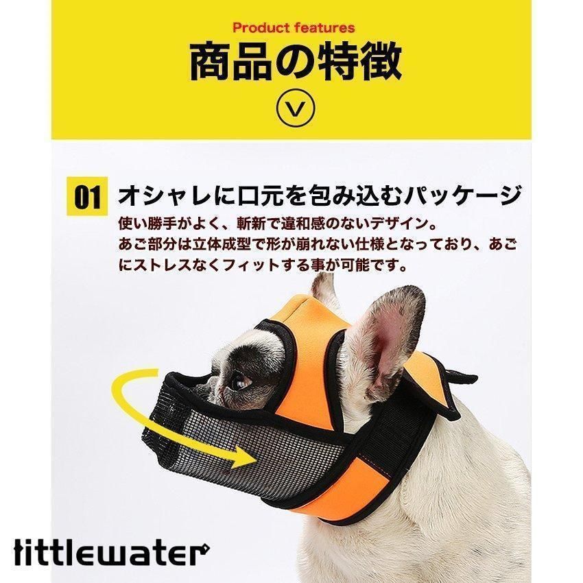 犬 口輪