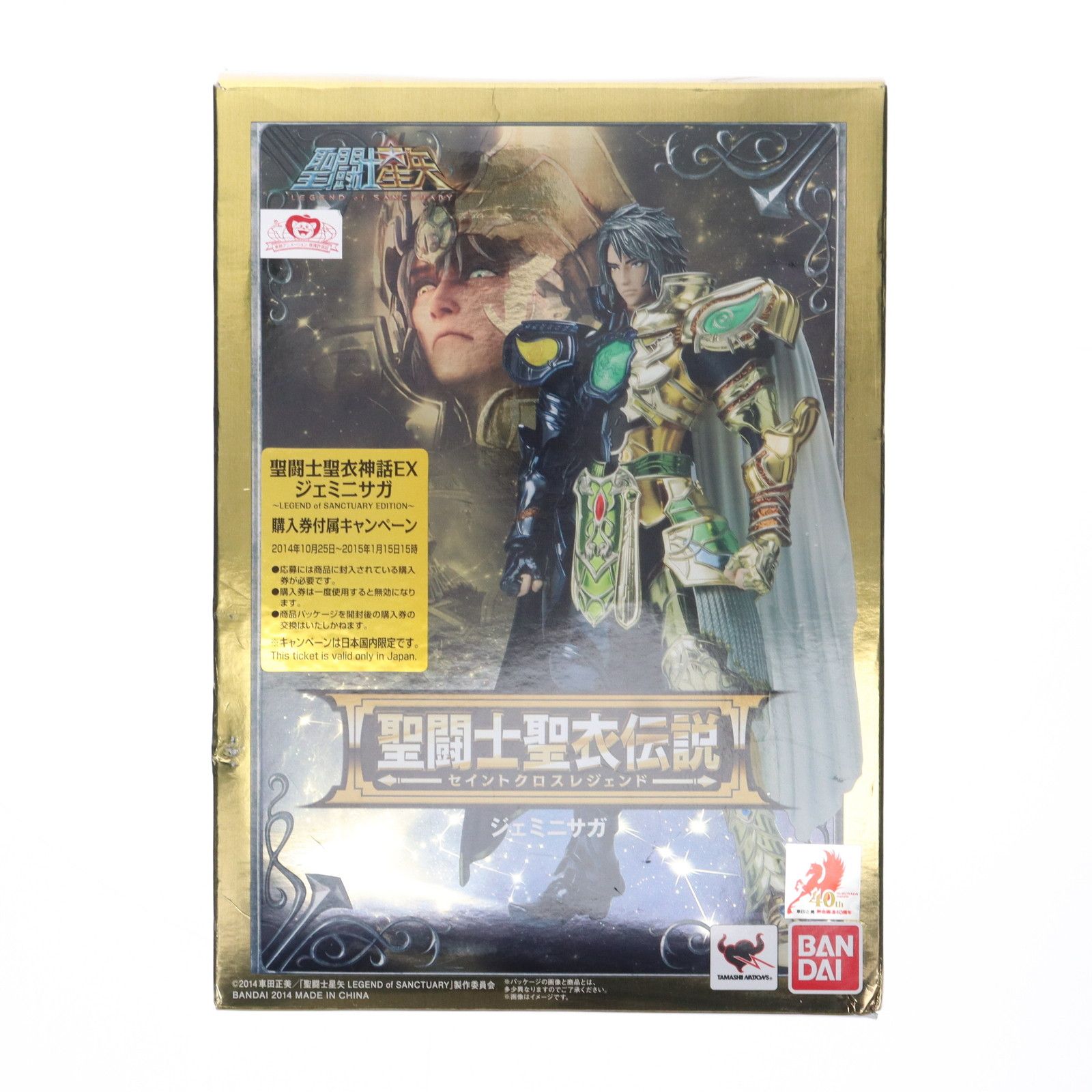 聖闘士聖衣伝説 ジェミニサガ 聖闘士星矢 LEGEND of SANCTUARY 完成品 