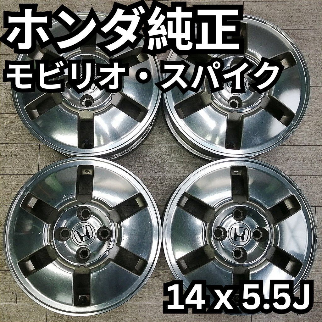 ホンダ純正 モビリオ・スパイク 14インチ アルミホイール 14x5