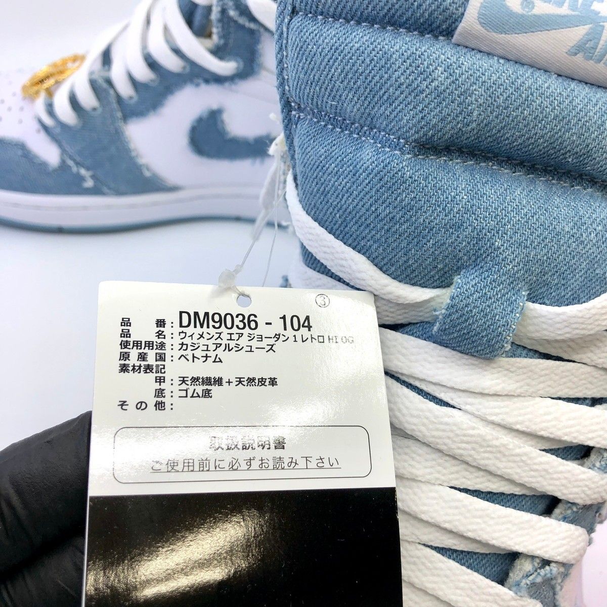 未使用品 ナイキ ウィメンズ エアジョーダン1 ハイ OG デニム DM9036-104 27.5cm NIKE WMNS AIR JORDAN 1  HIGH OG DENIM