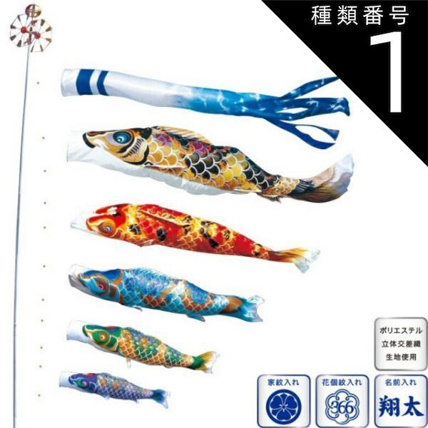 徳永 鯉のぼり 庭園用 ポール別売り 大型鯉 10m鯉5匹 吉兆 飛龍吹流し
