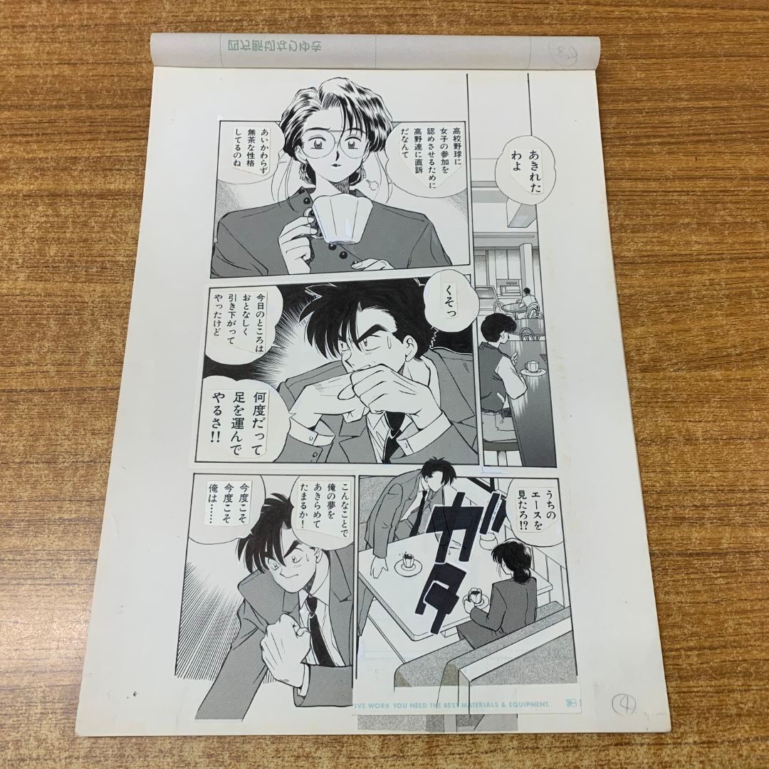 △01)【同梱不可】無敵のビーナス 原画/第二部/第2部/7Bページ目