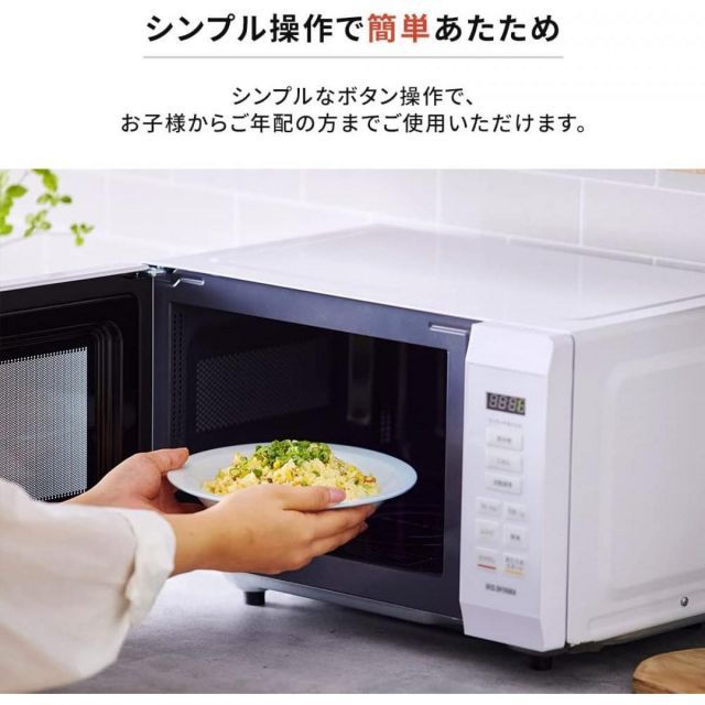 販売 アイリスオーヤマ 電子レンジ 18L フラットテーブル ヘルツフリー