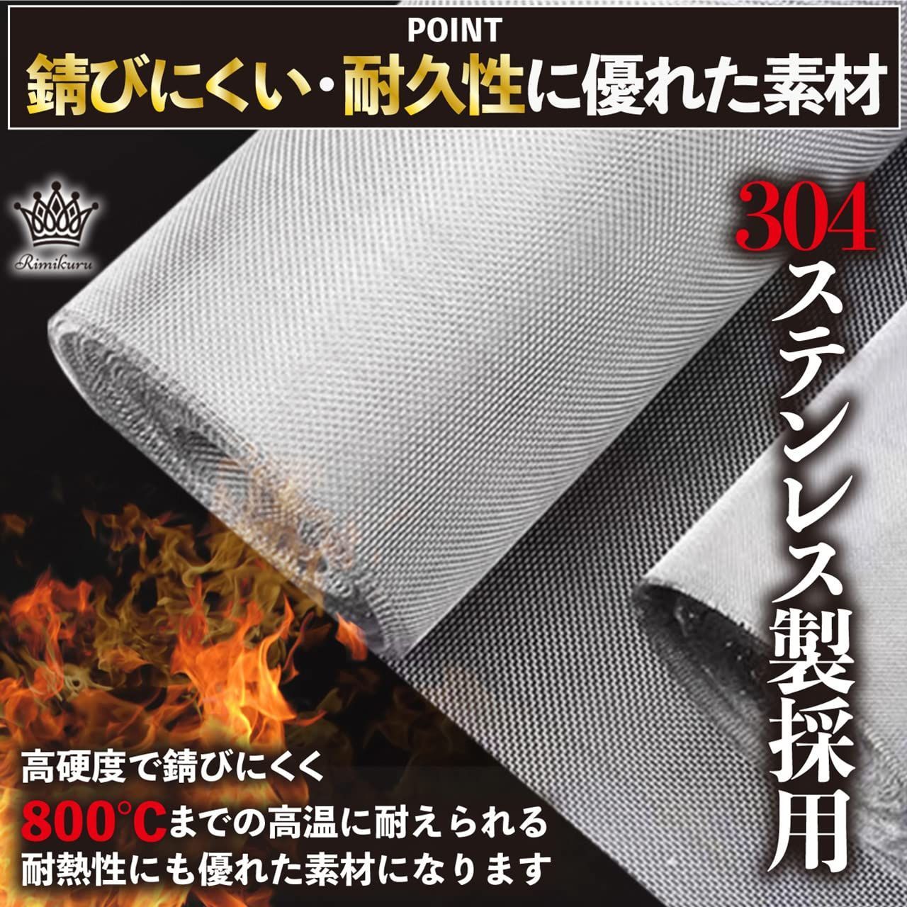 30メッシュ
