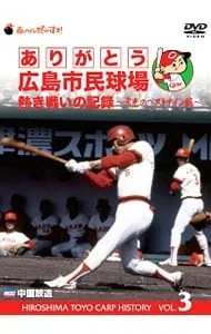 【広島東洋カープ】正田耕三　♯4 NPBマーク　公式バット 広島東洋カープ】正田耕三 ♯4 NPBマーク 公式バット