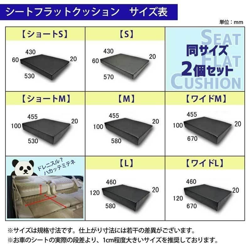 新型 セレナ e-POWER C28系 スズキ ランディ C27系 車中泊用 シート フラット クッション 4個セット 段差解消 汎用 クッション 車中泊 車中泊グッズ ベッド ベット マットレス すき間をなくす 社外新品