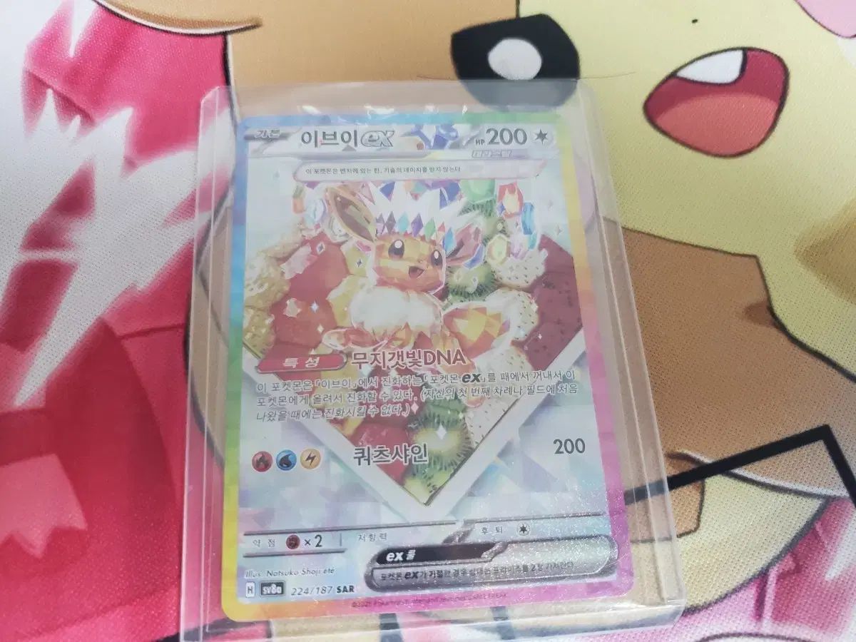 ポケットモンスター カード イーブイ ex SAR - メルカリ