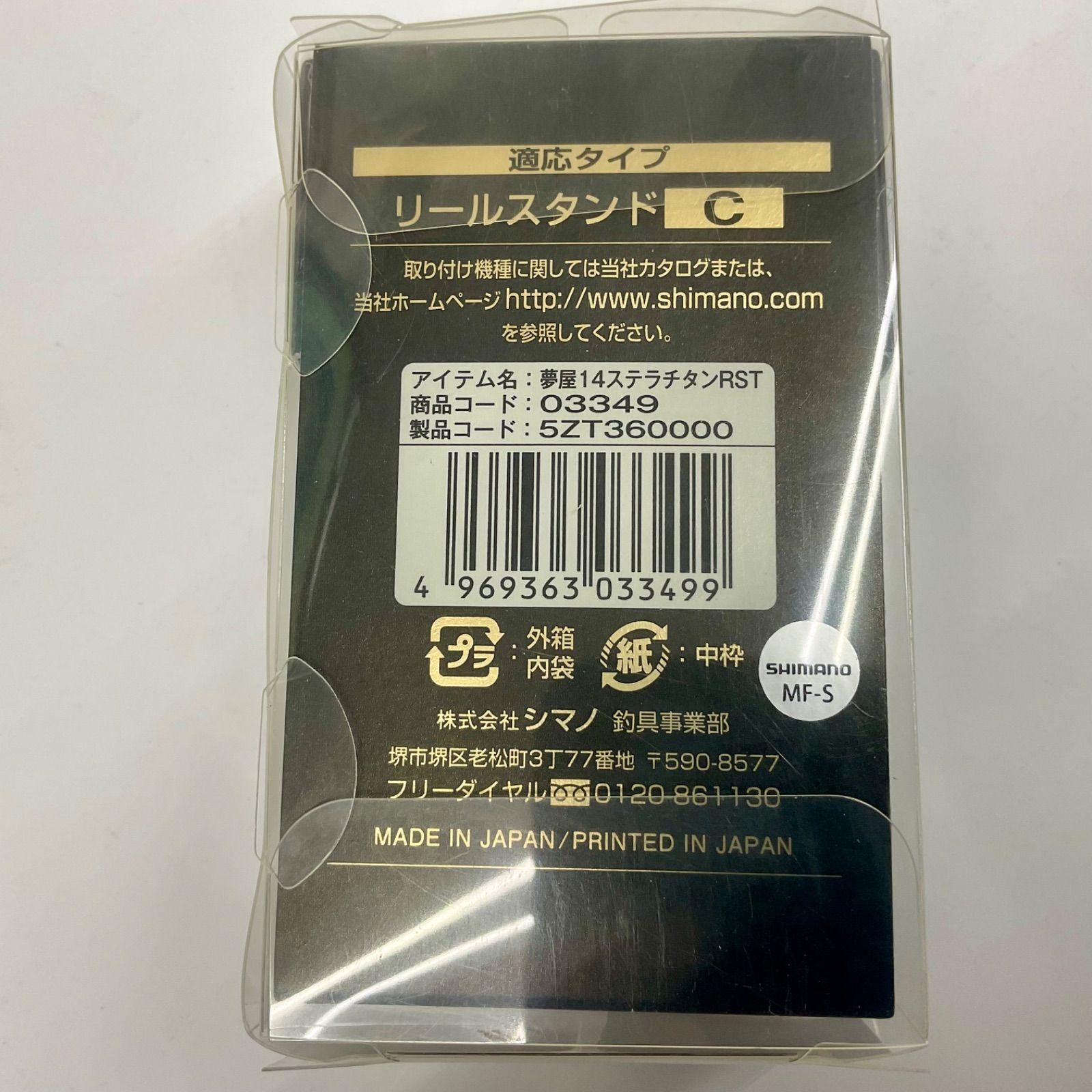 チタンリールスタンド