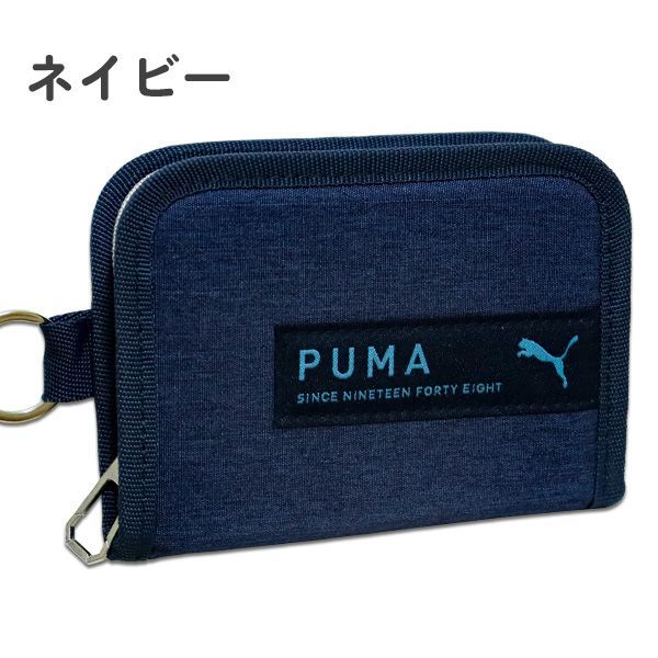 財布、プーマ。青。値段交渉あり （サマンサタバサ プチチョイス 長 