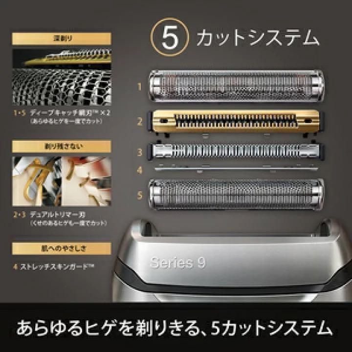 最安値　新品　ブラウン　最高峰シェーバー シリーズ９　9345-SV