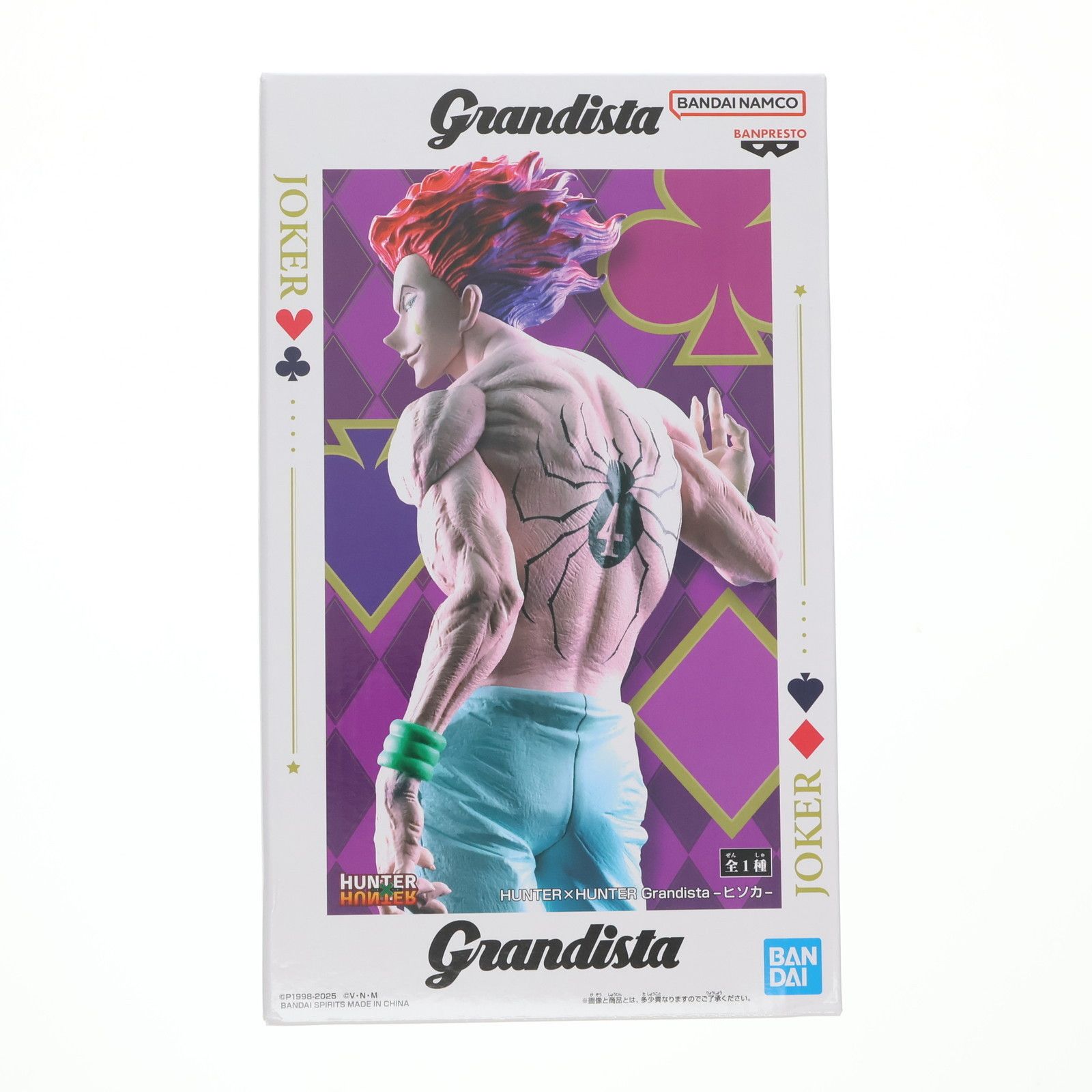 Amazon.co.jp: ヒソカ フィギュア HUNTER×HUNTER Grandista