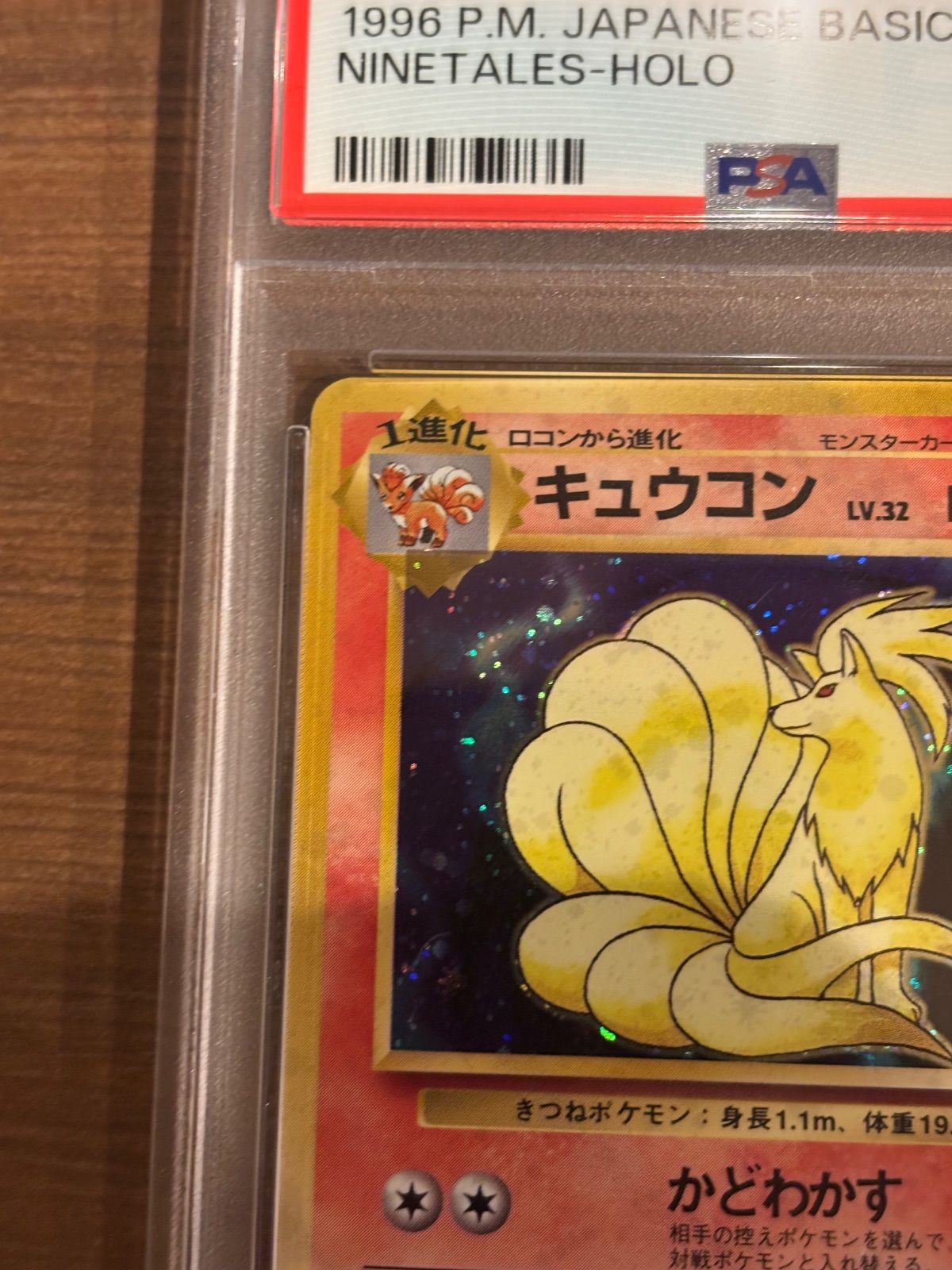 韓国 ファッション通販 キュウコン 旧裏 ポケモンカード psa10 メルカリ - ポケモンカードゲーム