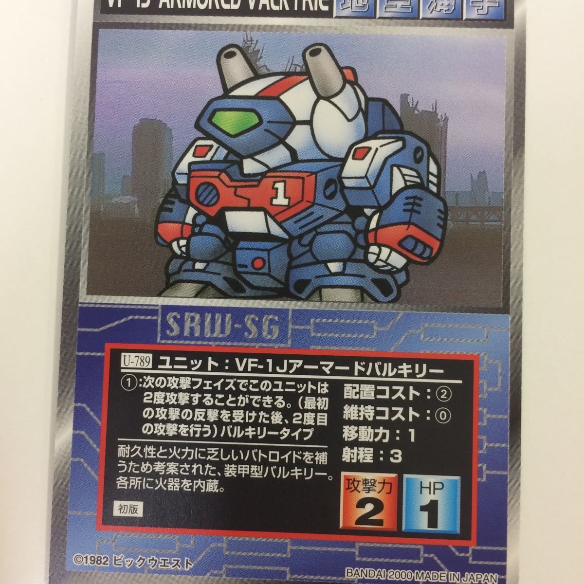 マクロス パーフェクトコレクション 全種類フルコンプ 初版