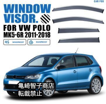 フォルクスワーゲン ポロハッチバック MK5-6R 2011-2018 銀色の光沢仕上げのウィンドウ雨除け