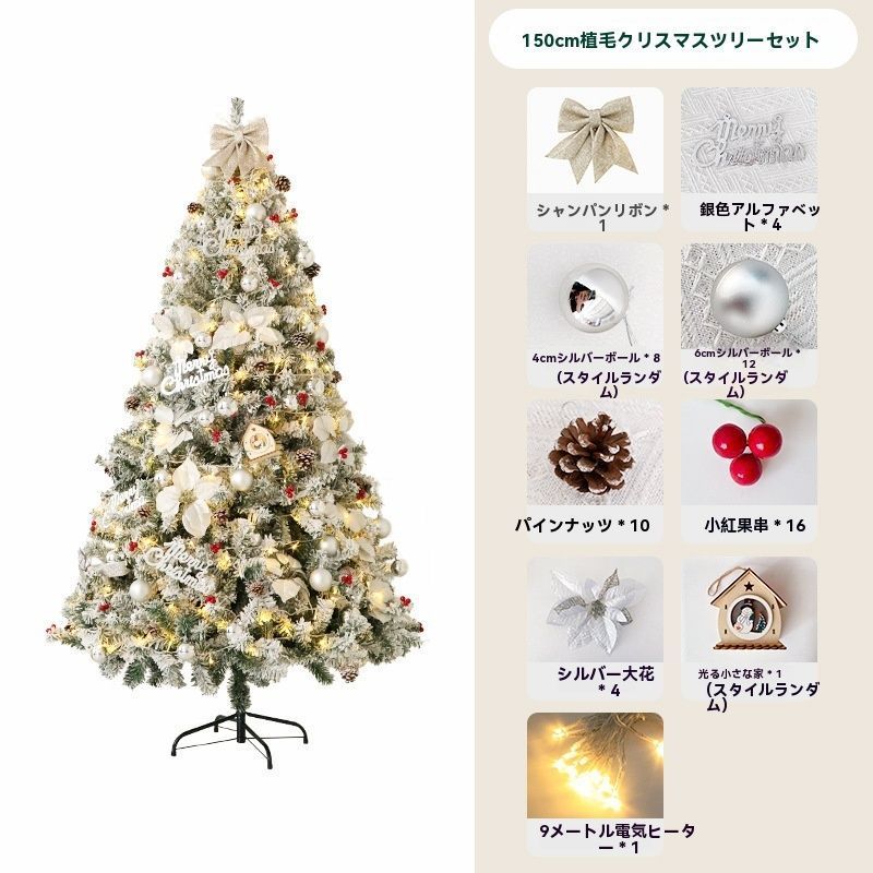 1.8m PVC装飾品