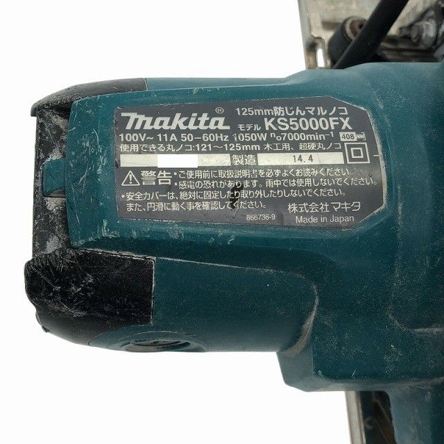 コード式 防塵マルノコ