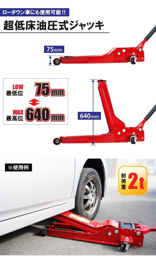 2トン 超低床