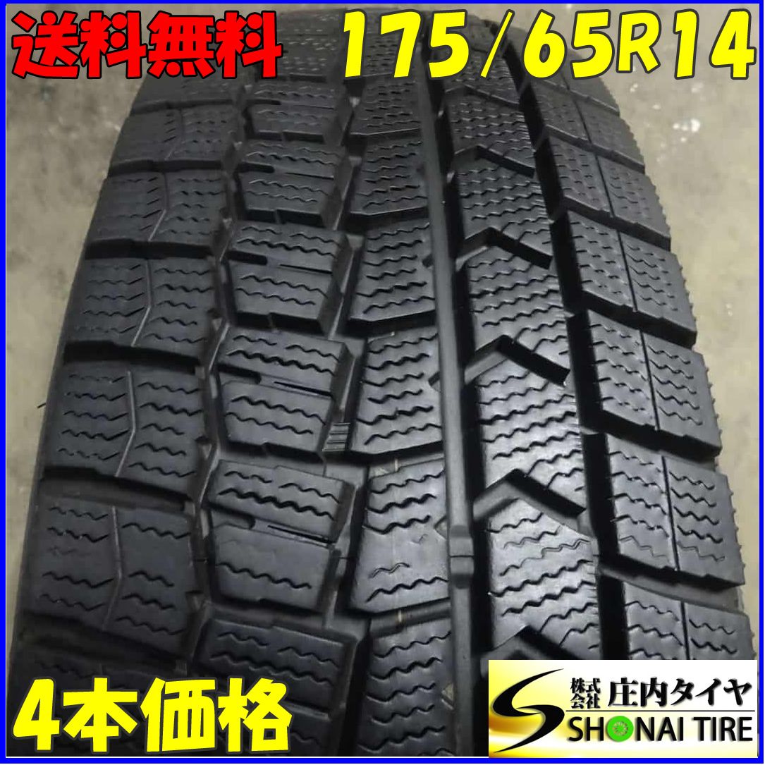 冬4本 会社宛 送料無料 175/65R14 82Q ダンロップ WINTER MAXX