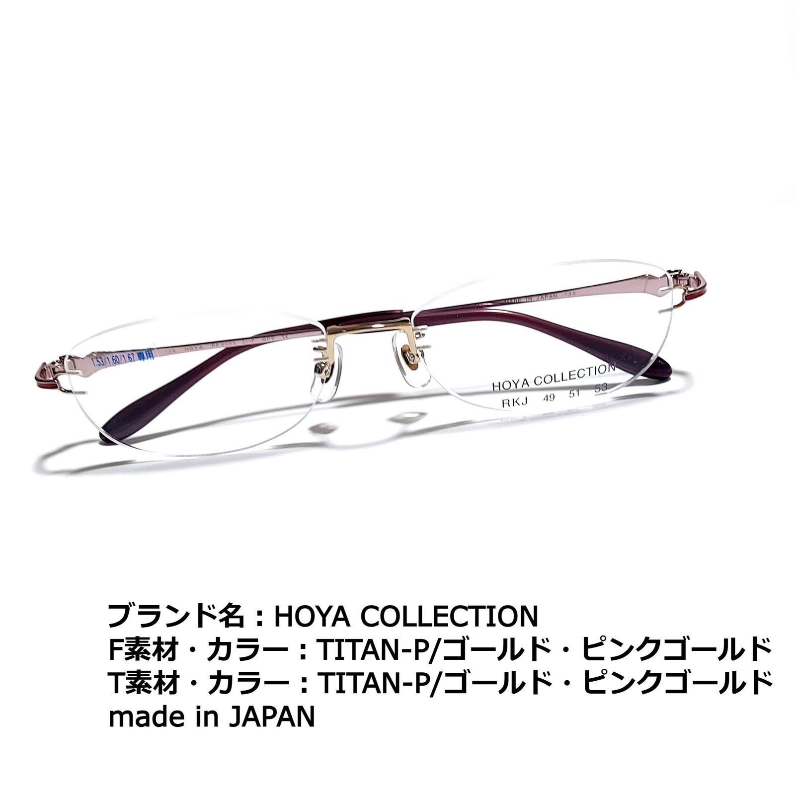 No.1754メガネ HOYA COLLECTION【度数入り込み価格】-