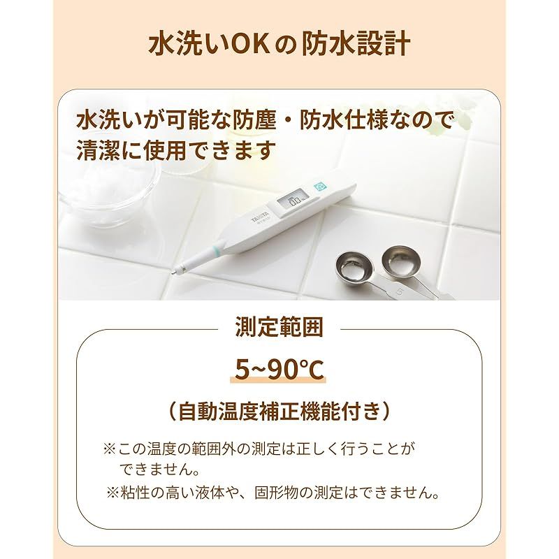 防水 ホワイト