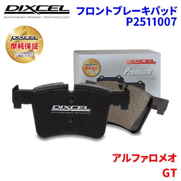 GT 93720L アルファロメオ フロント ブレーキパッド ディクセル P2511007  プレミアムブレーキパッド