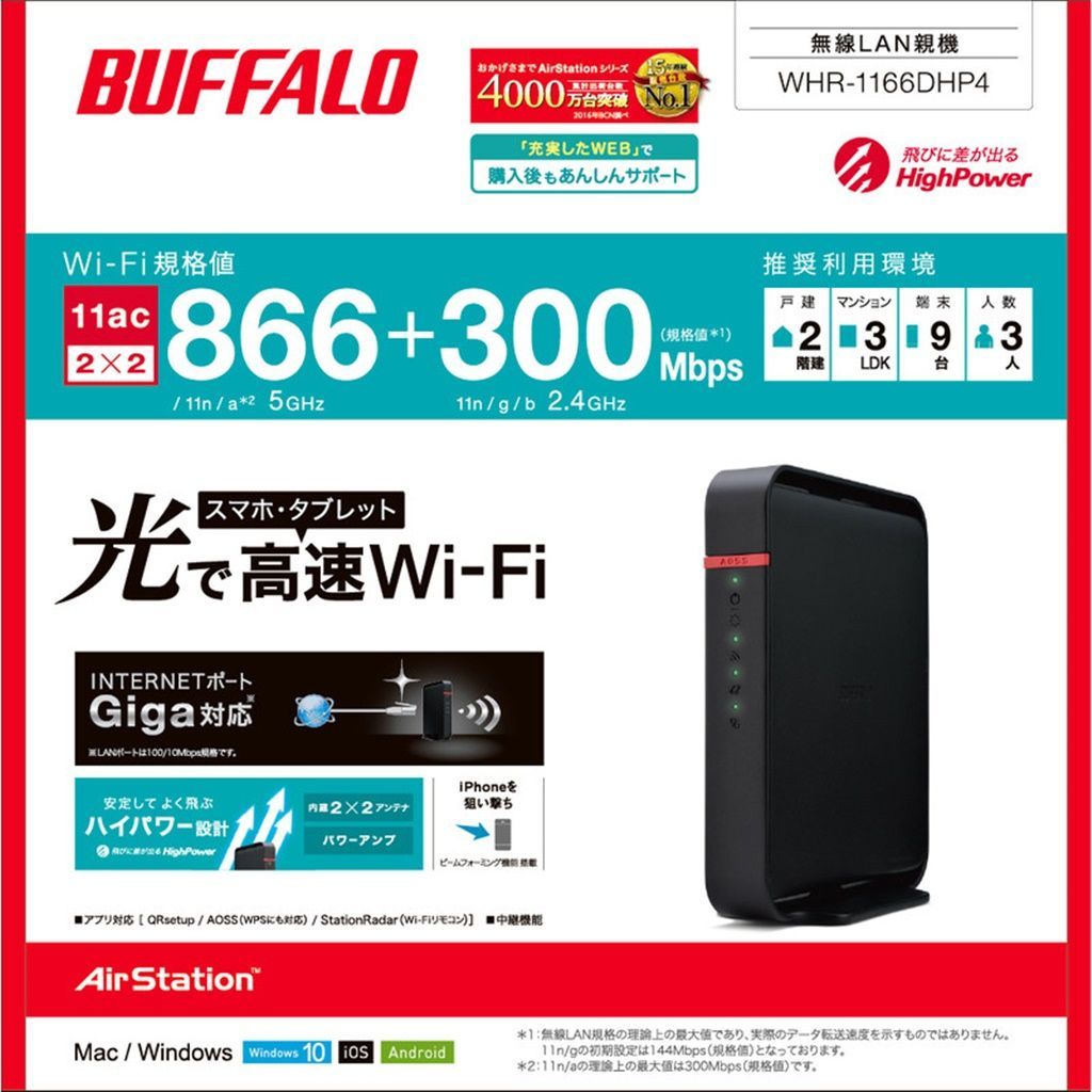 BUFFALO WHR-1166DHP4 カ［美品］ tool-darake_20240131002
