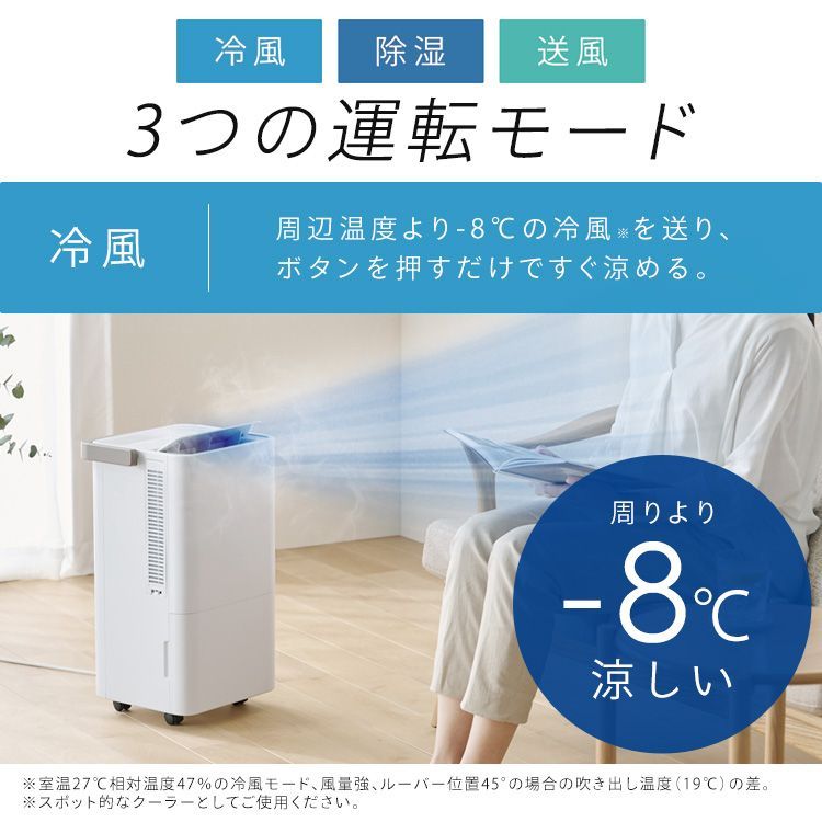 【美品・値下げ】アイリスオーヤマ　コンパクトクーラー（冷風・除湿・送風） アイリスオーヤマ コンパクトクーラー [冷房 スポットクーラー