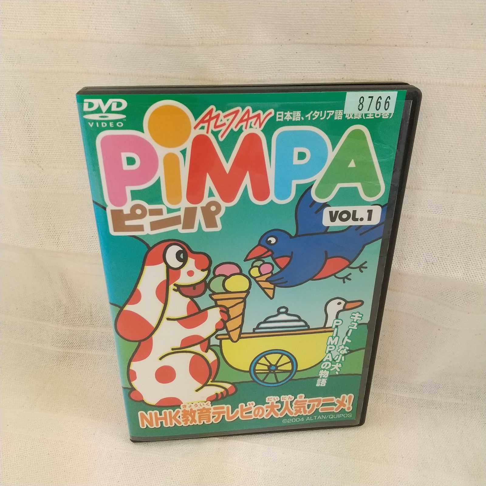 PIMPA ピンパ DVD全巻完結セット PIMPA ピンパ VOL5 レンタル専用 中古 DVD ケース付き - メルカリ