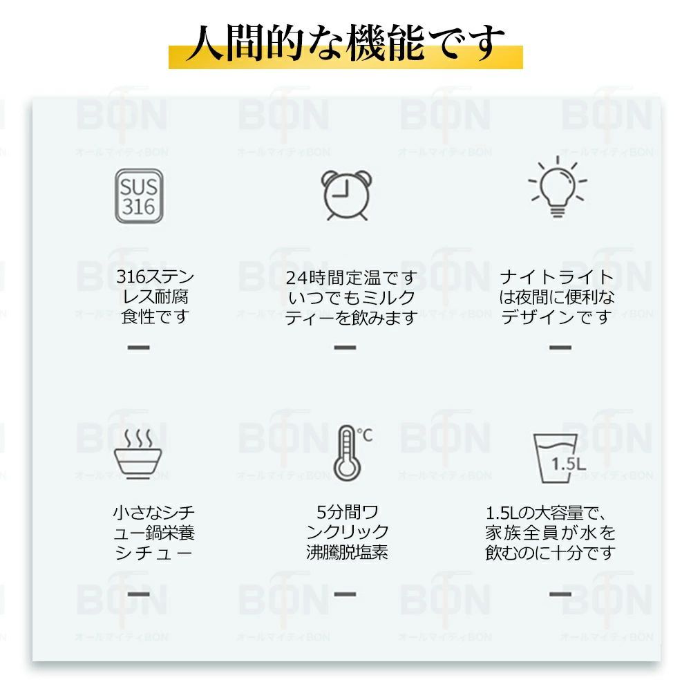空焚き防止機能 保温