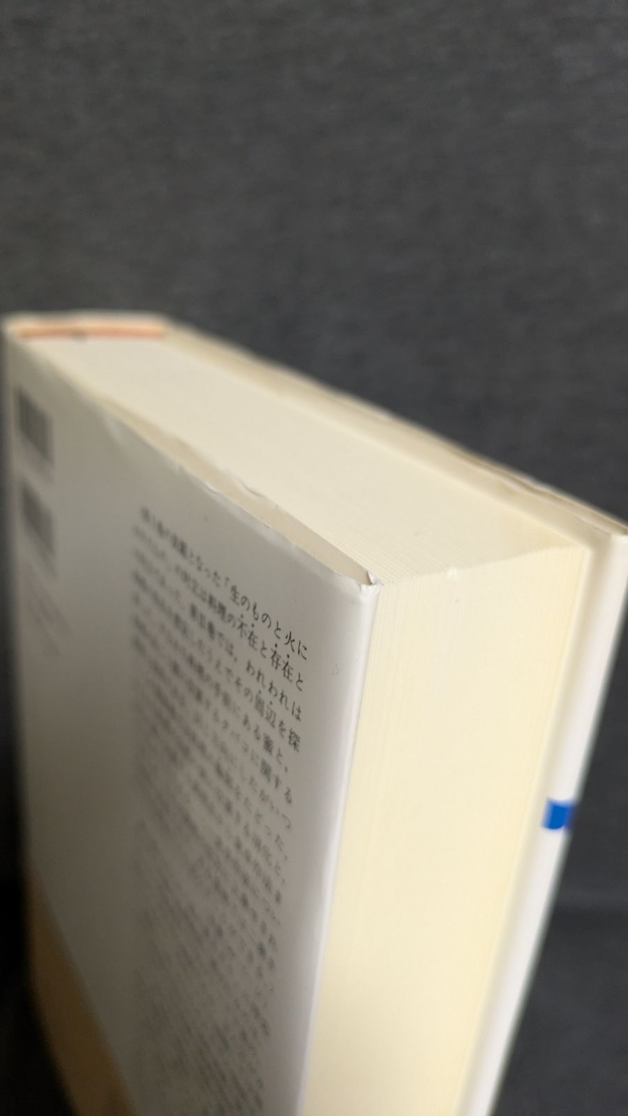 神話論理Ⅲ 食卓作法の起源 神話論理 〈3〉 食卓作法の起源(レヴィ＝ストロース，クロード