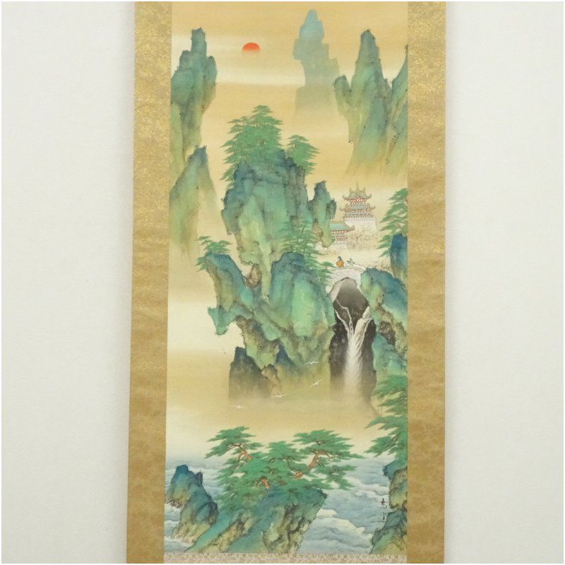 西沢光宣筆 蓬莱山 肉筆絹本掛軸（共箱） 掛け軸 床の間 書 おしゃれ