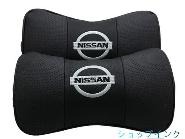 新品 日産  Nissan ロゴ刺繍 本革 レザー 自動車 2個セット ネックパッド 頚椎サポート 首枕 汎用品 4色は選択できます  Z350 GT-R Blue Bird Xtrail サニー
