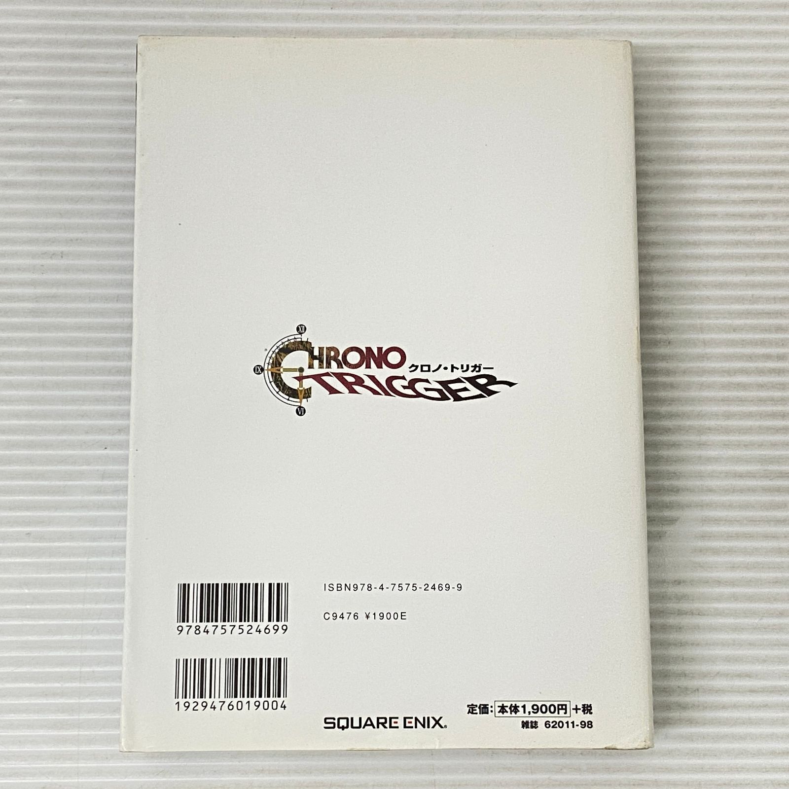 クロノ・トリガー アルティマニア クロノ・トリガー アルティマニア 中古品 smghon090818 - メルカリ