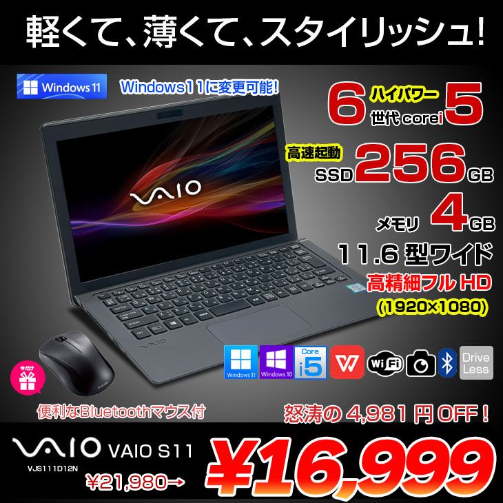 タッチ対応 ノートパソコン 中古動作良品 11.6型 mouse computer LB