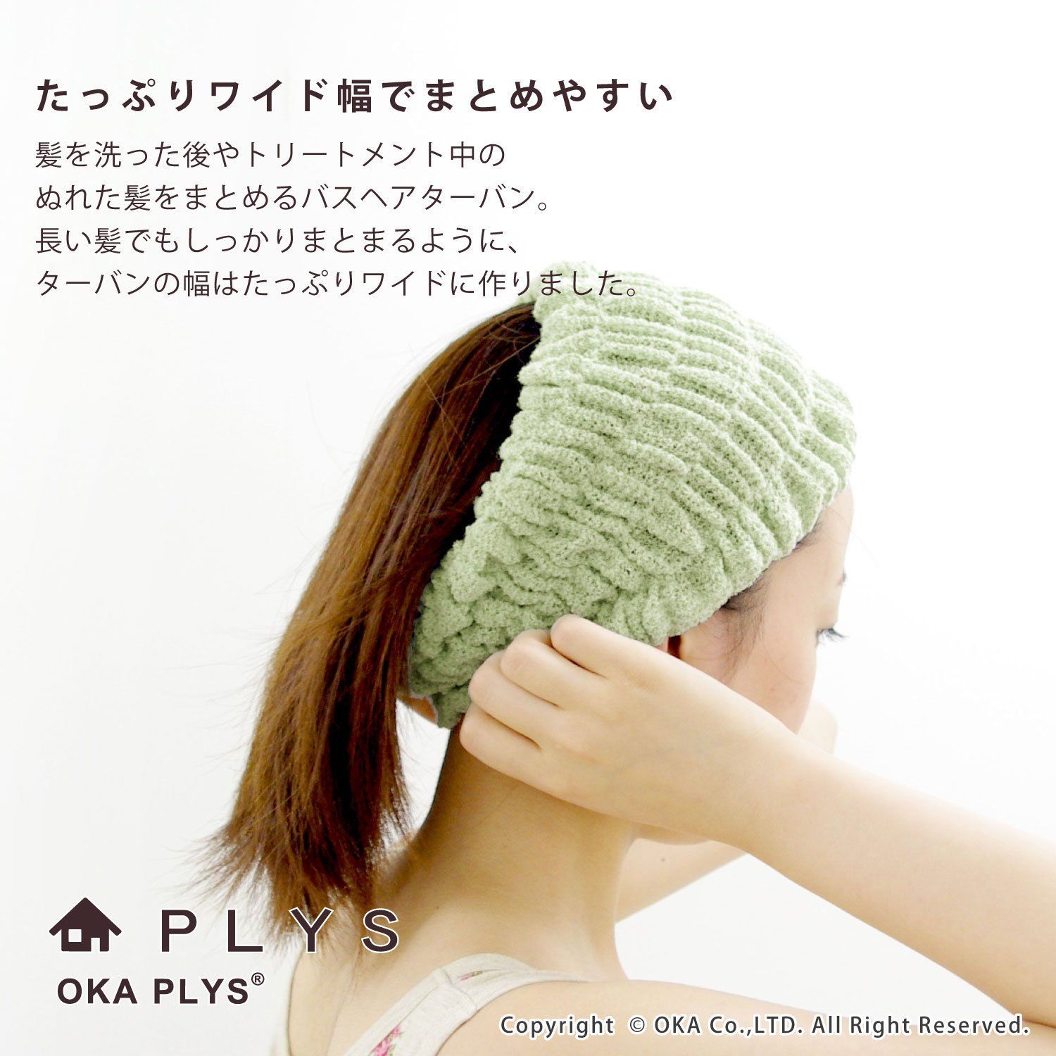 乾きやすいバスヘアターバン