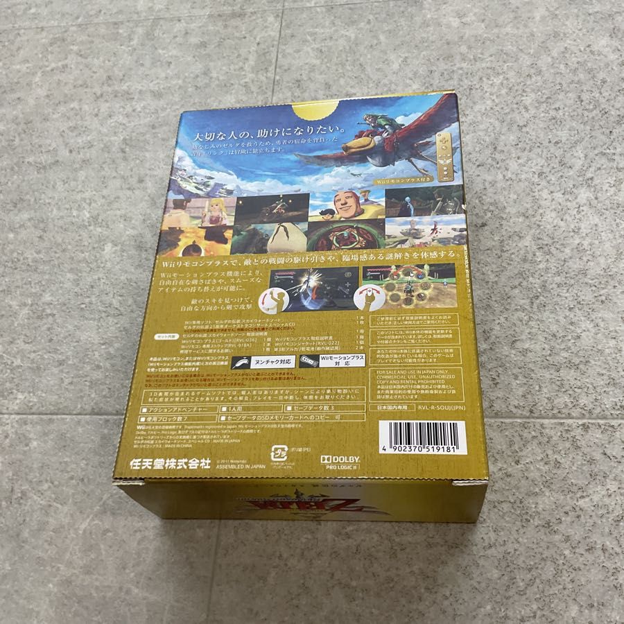 ゼルダの伝説スカイウォードソード