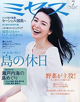  【中古】ミセス 2015年 7月号 [雑誌] その他