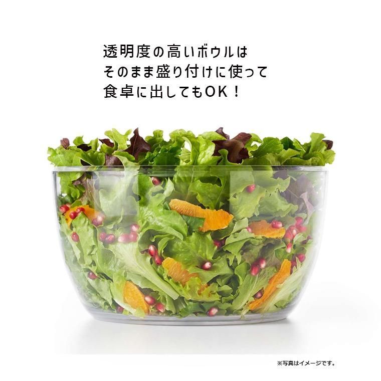 オクソー クリアサラダスピナー