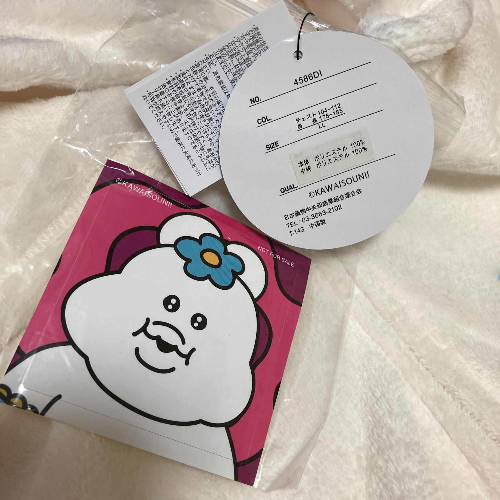 んぽちゃむ 着ぐるみ ボア コンビネゾン - メルカリ