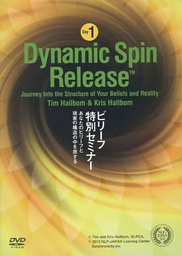 中古】その他DVD Dynamic Spin Release ビリーフ特別セミナー 中古】その他DVD Dynamic Spin Release ビリーフ特別セミナー