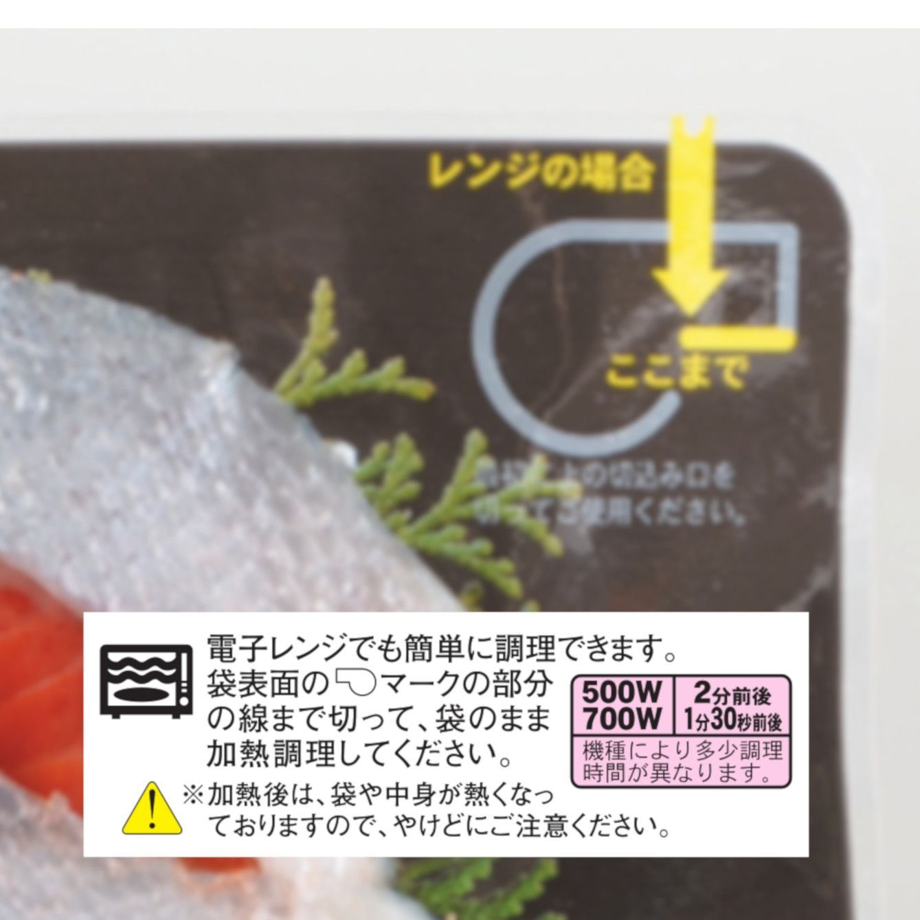 塩紅鮭「筵巻き山漬け」切身詰合せ（甘口・辛口）6パック　メルカリ