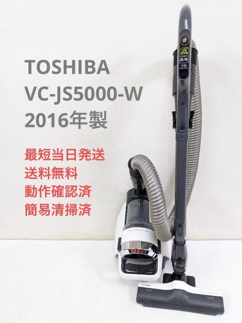 掃除機 TOSHIBA VC-JS5000 - 掃除機
