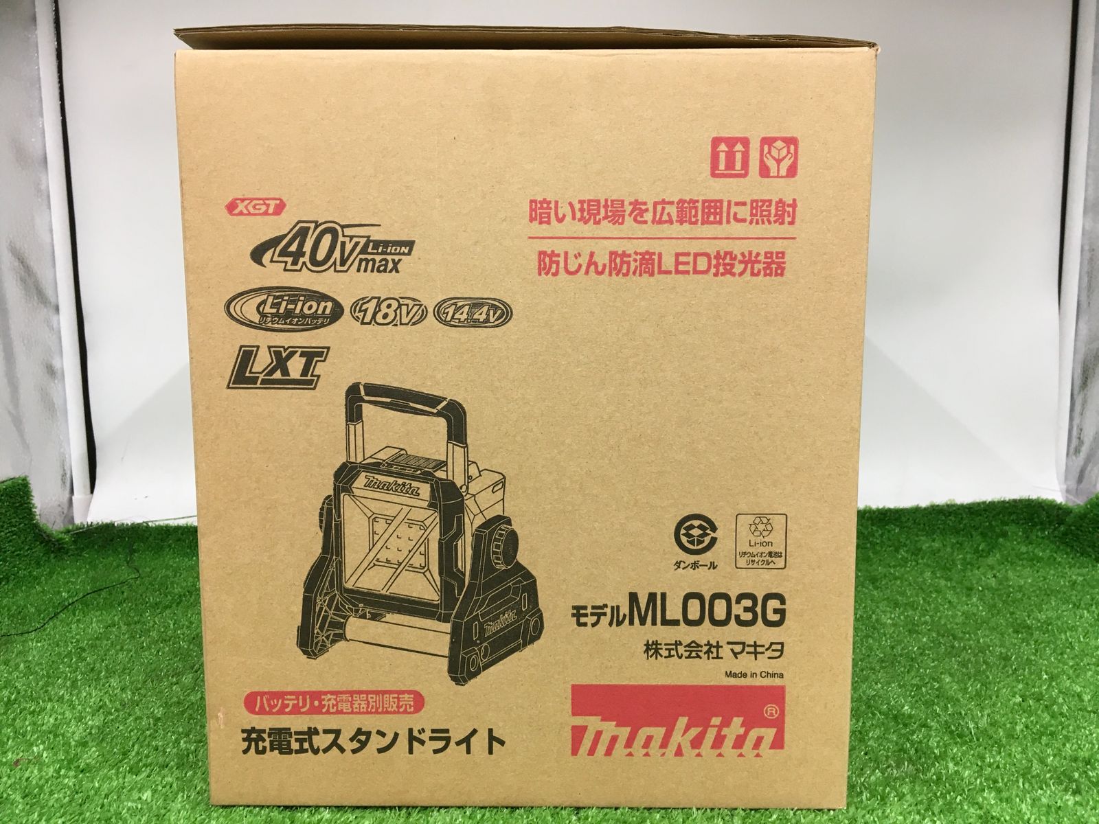 領収書発行可】☆Makita/マキタ 40V充電式スタンドライト ML003G